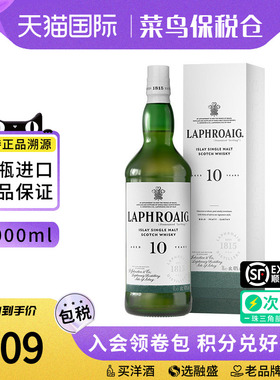 拉弗格10年1000ml苏格兰单一麦芽威士忌酒 海外原装正品进口 洋酒