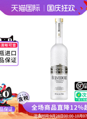 Belvedere/雪树伏特加原味700ML