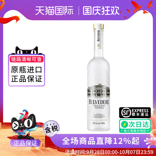Belvedere/雪树伏特加原味700ML