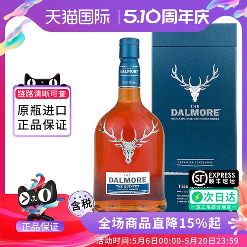 大摩五重奏700ML单一麦芽威士忌