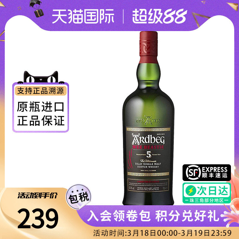 雅柏/Ardbeg 阿贝5年700ML小怪兽苏格兰艾雷岛单一麦芽威士忌泥煤