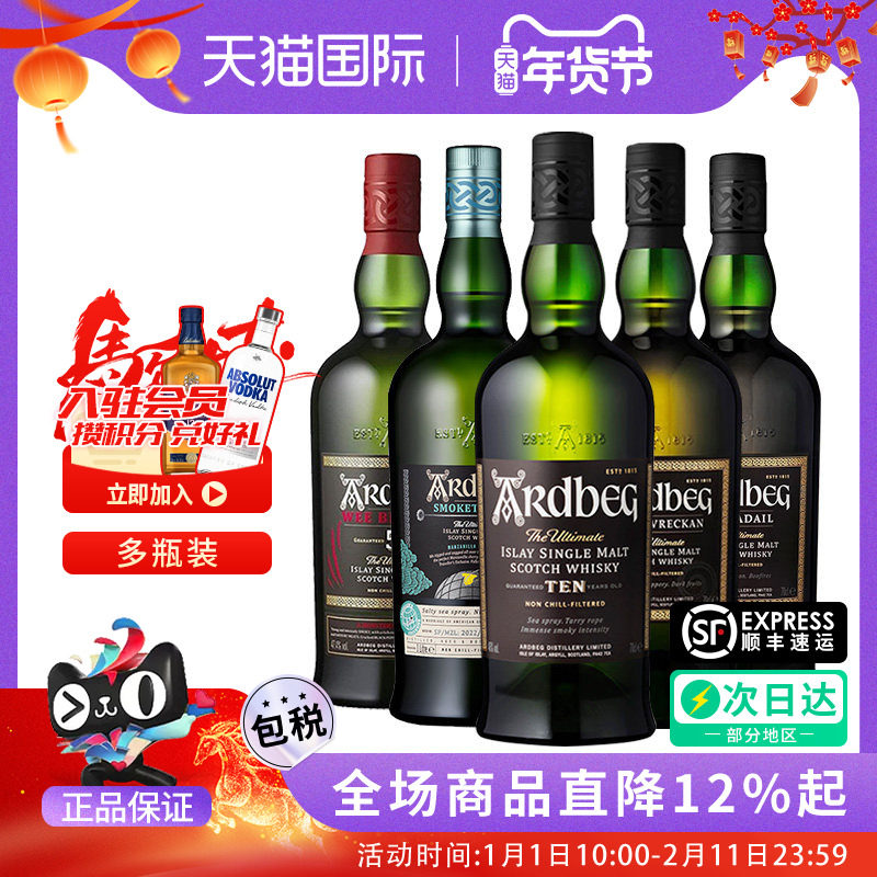 Ardbeg阿贝5/10年奥之岬旋涡乌干达苏格兰单一麦芽威士忌进口洋酒