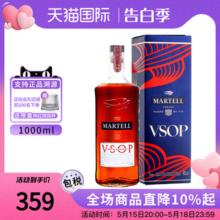 进口洋酒正品 马爹利赤木VSOP1000ml干邑白兰地酒法国原装 Martell