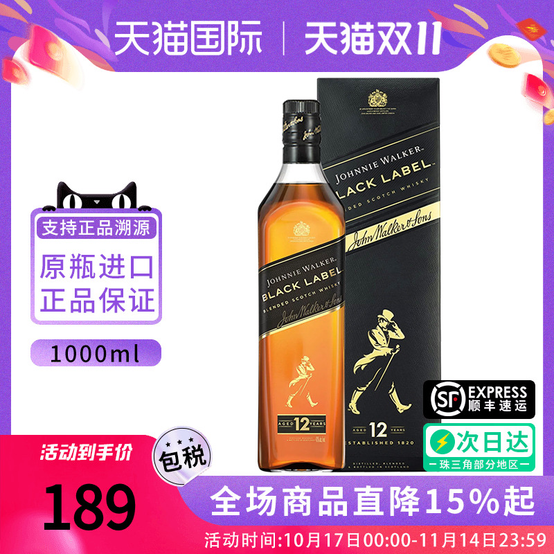 Johnnie Walker尊尼获加黑牌苏格兰威士忌1000ML带盒进口洋酒黑方