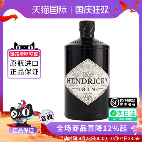Hendrick's亨利爵士金酒700ML英国进口洋酒调鸡尾酒基酒 杜松子酒 - 封面