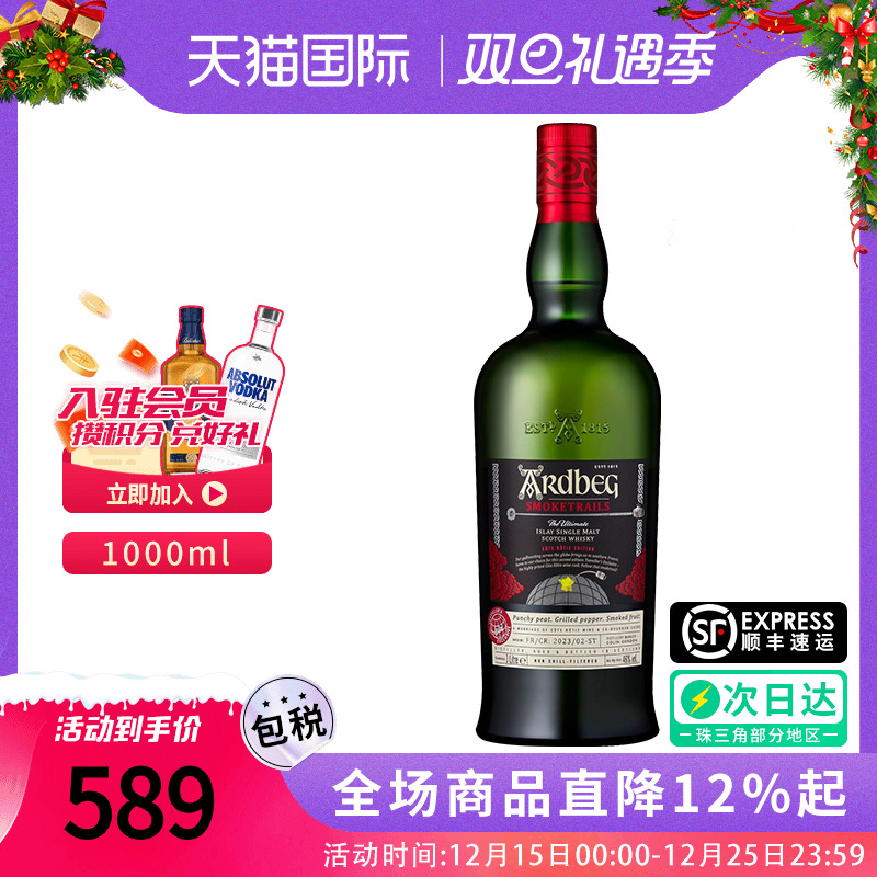 阿贝雅柏/Ardbeg迷雾之径1000ML