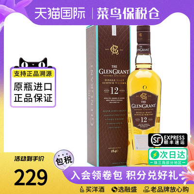格兰冠12年750ML威士忌酒