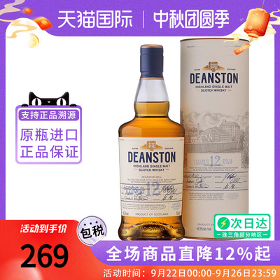 汀思图12年700ML威士忌酒