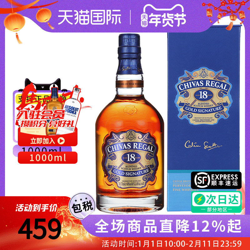 Chivas 芝华士 18年 1000ml 苏格兰威士忌海外原瓶进口洋酒调和型