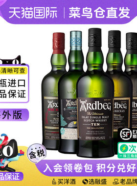 Ardbeg阿贝全系列进口洋酒
