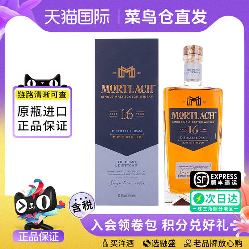 Mortlach 慕赫16年 700ml 苏格兰单一麦芽威士忌海外原装进口洋酒