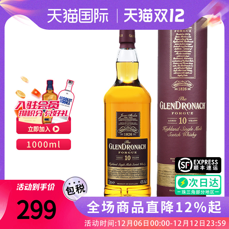 格兰多纳10年威士忌酒1000ml