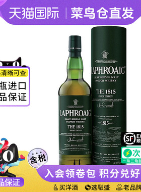 Laphroaig拉弗格1815传承纪念版700ML苏格兰单一麦芽威士忌酒进口