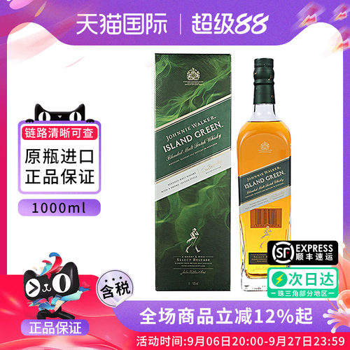 尊尼获加岛屿威士忌1L