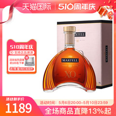 马爹利XO700ml 拱桥Martell 干邑白兰地 进口洋酒海外正品欧洲版