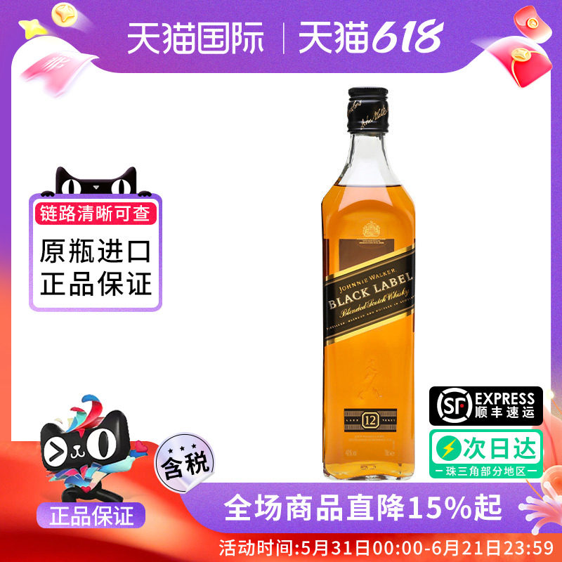 Johnnie Walker 尊尼获加黑牌700ML苏格兰威士忌海外进口调和洋酒