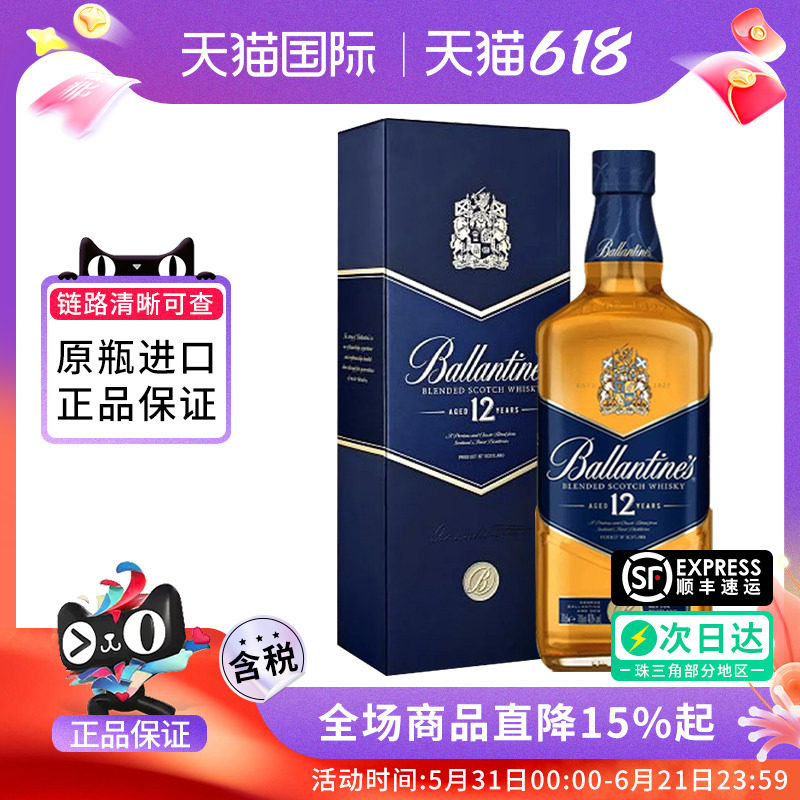 Ballantine’s百龄坛12年750ML苏格兰调和威士忌海外原装进口洋酒