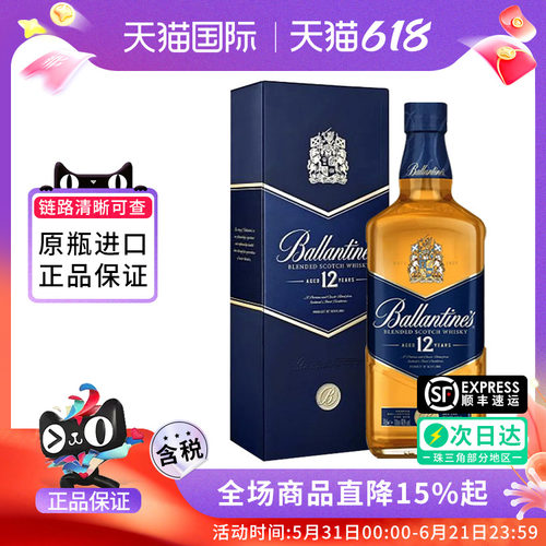 Ballantine’s百龄坛12年750ML苏格兰调和威士忌海外原装进口洋酒