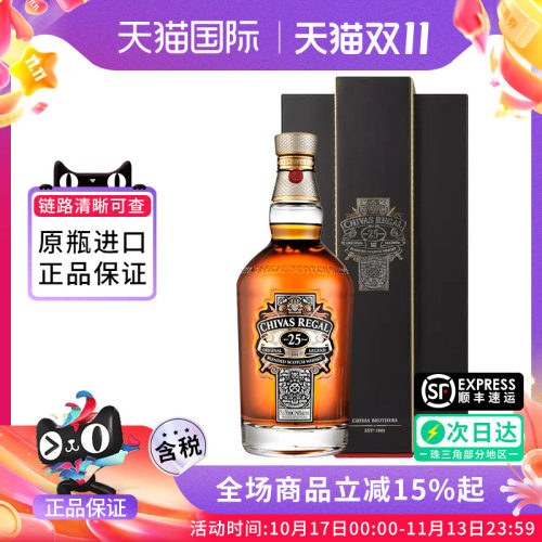 Chivas/芝华士25年700ml苏格兰威士忌调和型海外原瓶进口洋酒特调