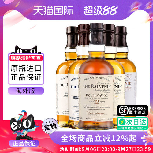 百富12/14/15/18年苏格兰单一麦芽威士忌 单桶双桶雪莉桶进口洋酒