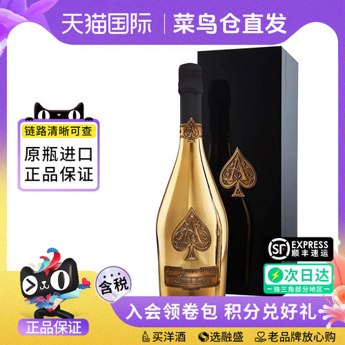 黑桃a香槟750ML黄金版起泡酒