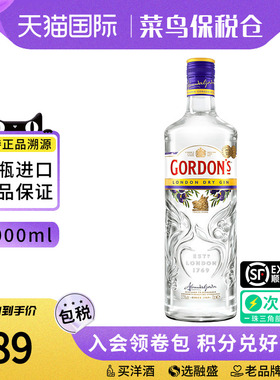 Gordons哥顿金酒1000ML杜松子酒干味GIN琴酒调酒基酒海外进口洋酒