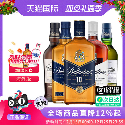 Ballantine's 百龄坛特醇10/12/17/21年苏格兰进口调和威士忌洋酒