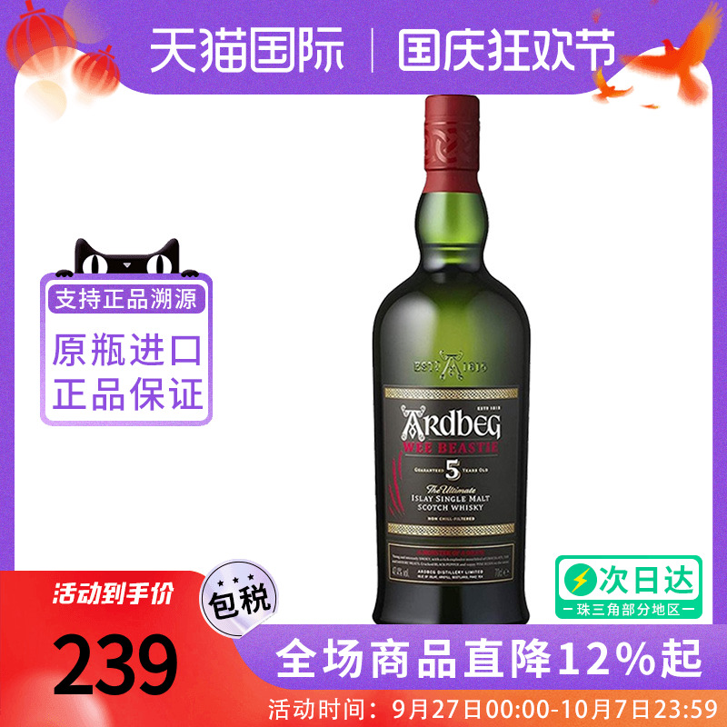 雅柏/Ardbeg5年700ML阿贝小怪兽