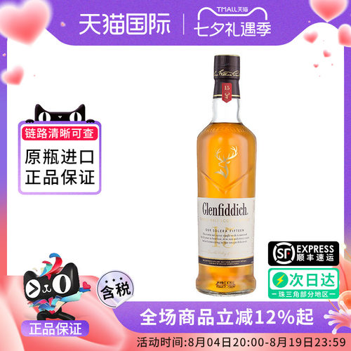 格兰菲迪15年700ml威士忌