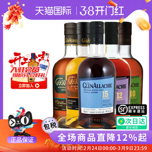 格兰纳里奇精选8/9/10/12/15年黑麦原桶强单一麦芽威士忌进口洋酒