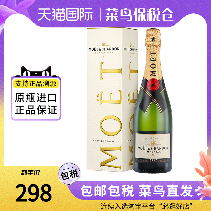 法国Moet&Chandon经典酩悦香槟750ML高档葡萄起泡酒 海外正品进口 酒类 起泡及香槟葡萄酒 原图主图