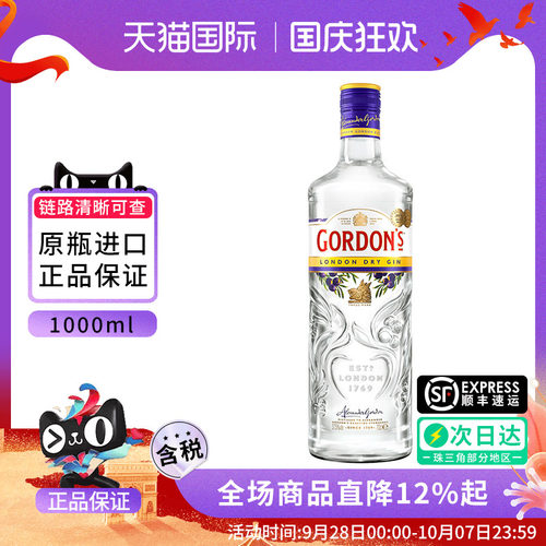 Gordons哥顿金酒1000ML杜松子酒干味GIN琴酒调酒基酒海外进口洋酒