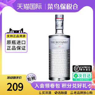 植物学家牌金酒杜松子酒THE ISLAY DRY GIN进口洋酒基酒 BOTANIST