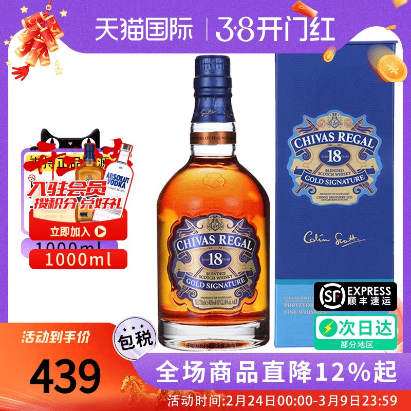 Chivas 芝华士 18年 1000ml 苏格兰威士忌海外原瓶进口洋酒调和型