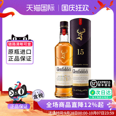 格兰菲迪15年威士忌酒750ML