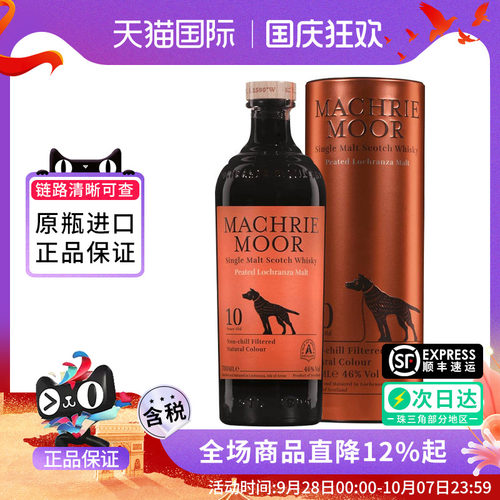 Arran/艾伦10年麦克摩700ML 苏格兰单一麦芽威士忌进口洋酒泥煤味