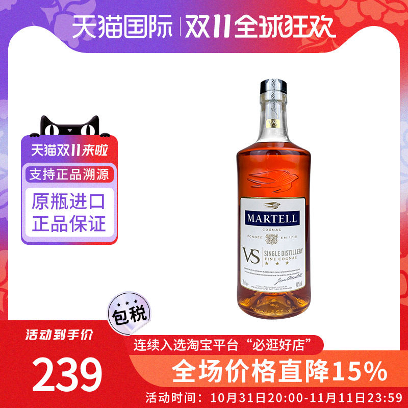 马爹利VS Martell海外原装正品进口洋酒白兰地法国干邑700ml-裸瓶怎么样,好用不?