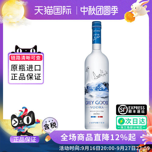 GREYGOOSE/灰雁伏特加750ML