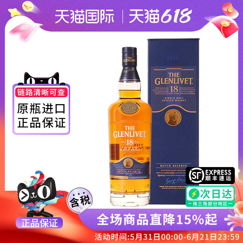 格兰威特 18年陈酿单一麦芽苏格兰威士忌欧洲版海外正品洋酒700ml