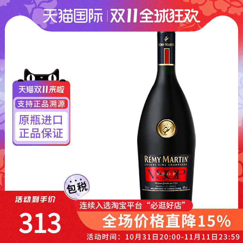 remy martin 人头马VSOP香槟区干邑白兰地700ml 海外进口正品洋酒怎么样,好用不?