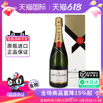 法国经典酩悦香槟750ml起泡酒