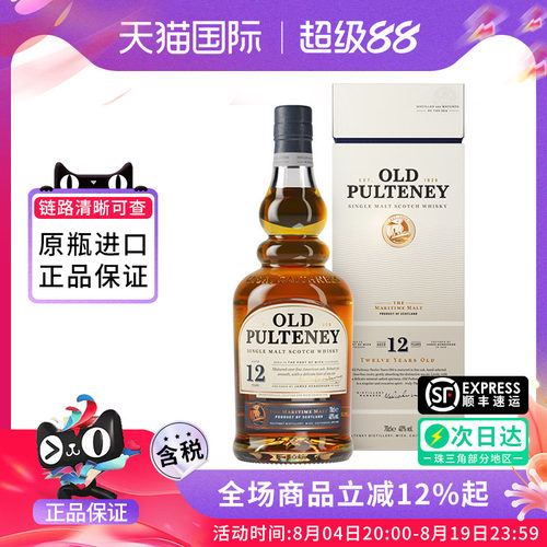 老富特尼12年700ML威士忌