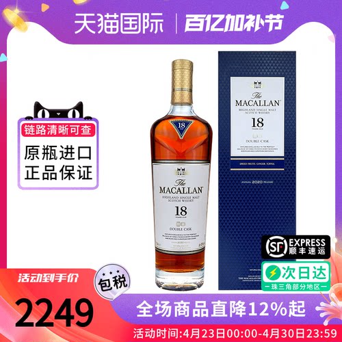 单一麦芽威士忌18年蓝钻700ml
