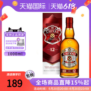 chivas芝华士12年1000ML苏格兰威士忌海外进口正品 洋酒特调欧洲版