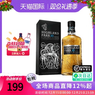 高原骑士10年700ml 进口洋酒 苏格兰高地区单一麦芽威士忌海外正品
