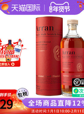 Arran艾伦阿玛诺尼红酒桶700ML苏格兰单一麦芽威士忌原瓶进口洋酒