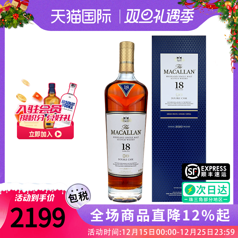 单一麦芽威士忌18年蓝钻700ml