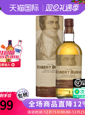 Arran艾伦罗伯特彭斯700ML苏格兰单一麦芽威士忌海外原瓶进口洋酒