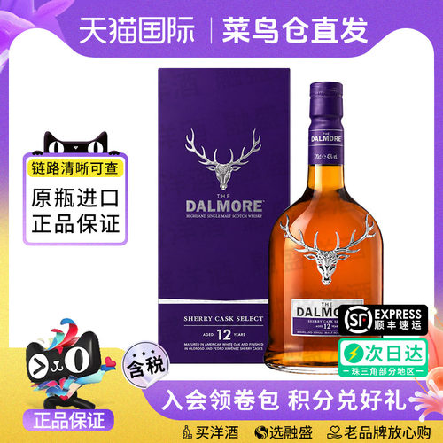 大摩12年雪莉桶威士忌酒700ml