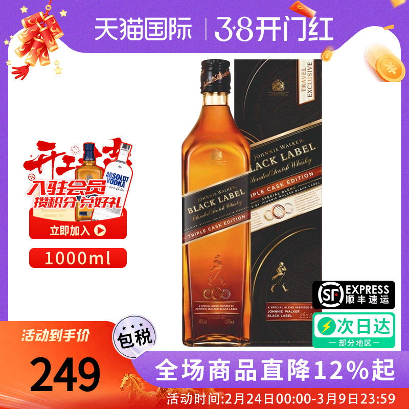 Johnnie Walker尊尼获加黑牌三桶1000ML苏格兰调和威士忌进口洋酒